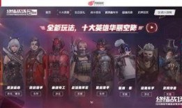 英雄对决第4弹最新爆料,神秘英雄集结，巅峰对决即将开启！